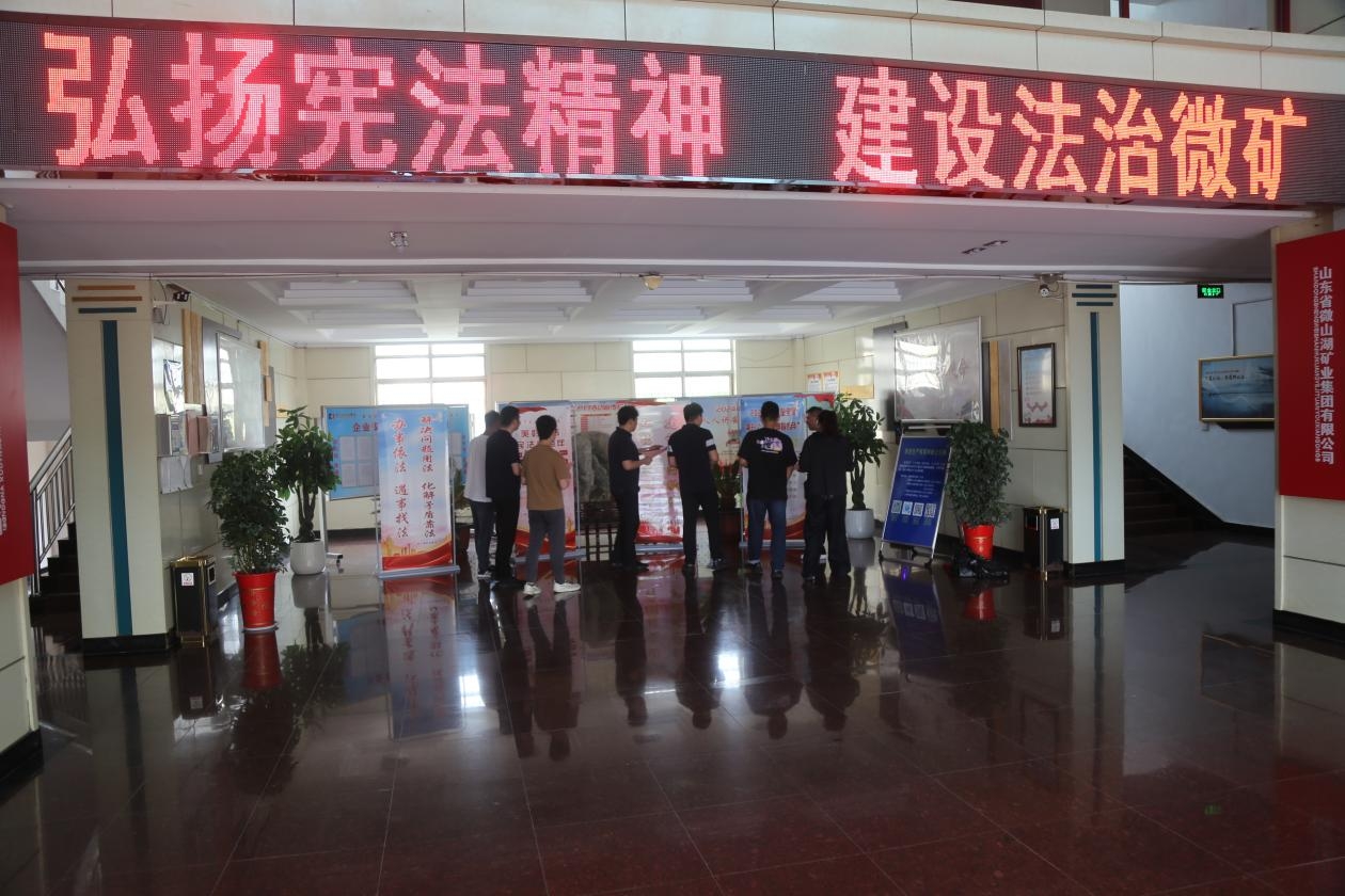 微矿milan米兰（中国）体育官方网站开展民法典普法宣传活动